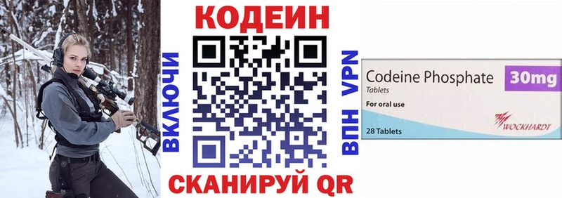 Codein Purple Drank Купить где Лобня