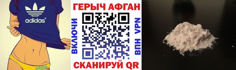 Купить где  Лобня  Героин афганец 