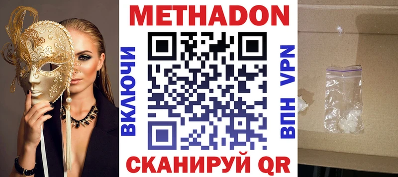 Метадон мёд  Купить где  Лобня 