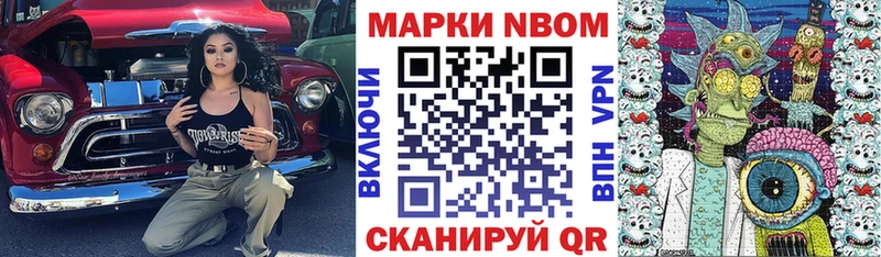 Купить закладки  Лобня  Марки 25I-NBOMe 1,5мг 